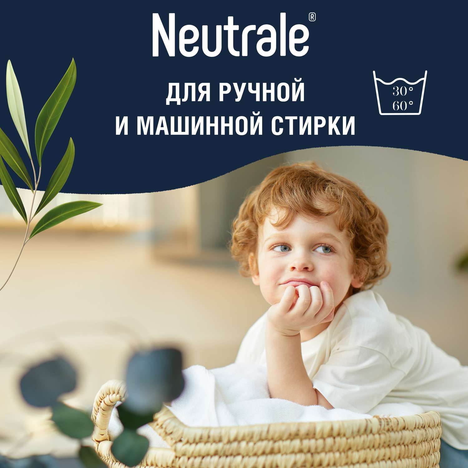 Гель для стирки Neutrale для цветных и белых вещей универсальный гипоаллергенный без запаха и фосфатов ЭКО 950мл - фото 13