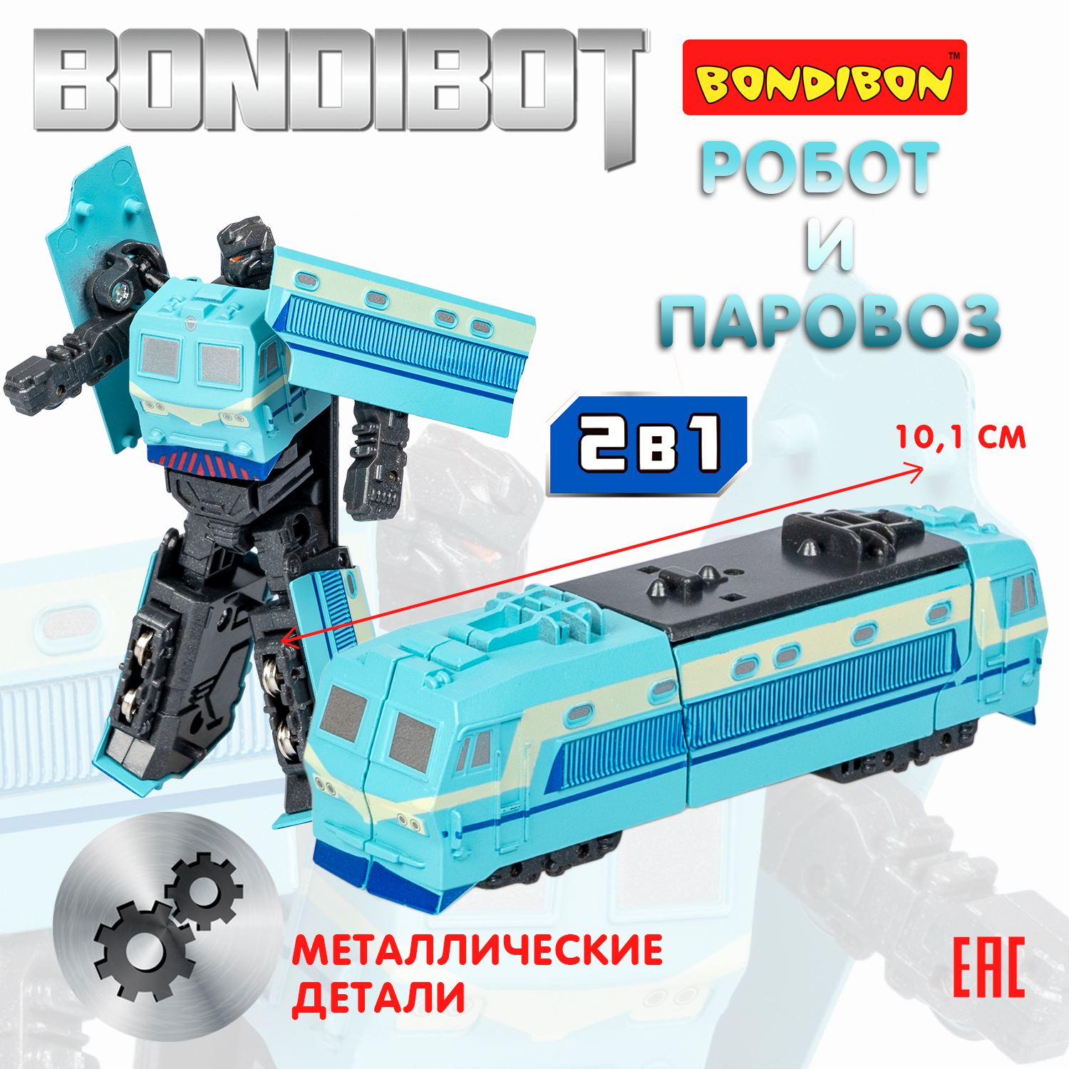 Трансформер Bondibon BONDIBOT 2в1 робот-электричка с металлическими деталями голубого цвета - фото 1