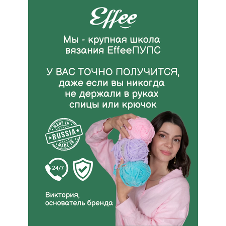 Набор для творчества Effee вязание крючком игрушка Бобер