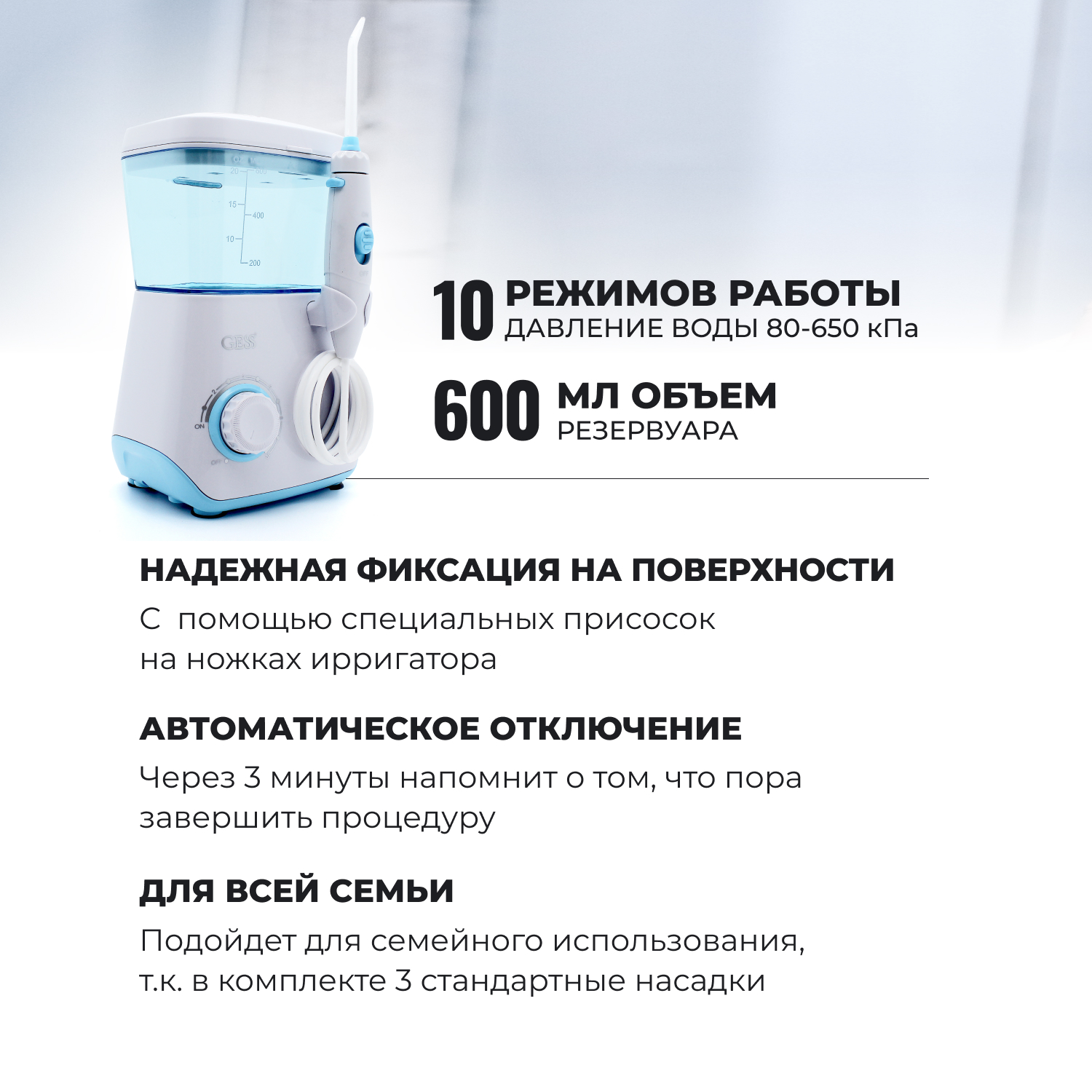 Ирригатор полости рта GESS Aqua Pro - фото 6