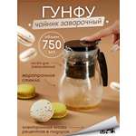 Чайник заварочный стеклянный Гунфу Multistore 750 мл