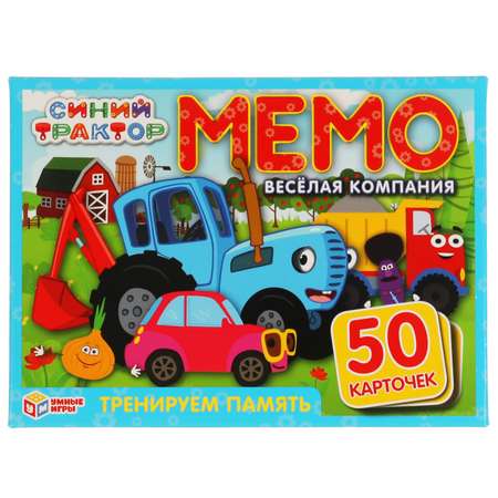 Карточная игра Умные Игры Веселая компания Синий трактор Мемо 50 карточек