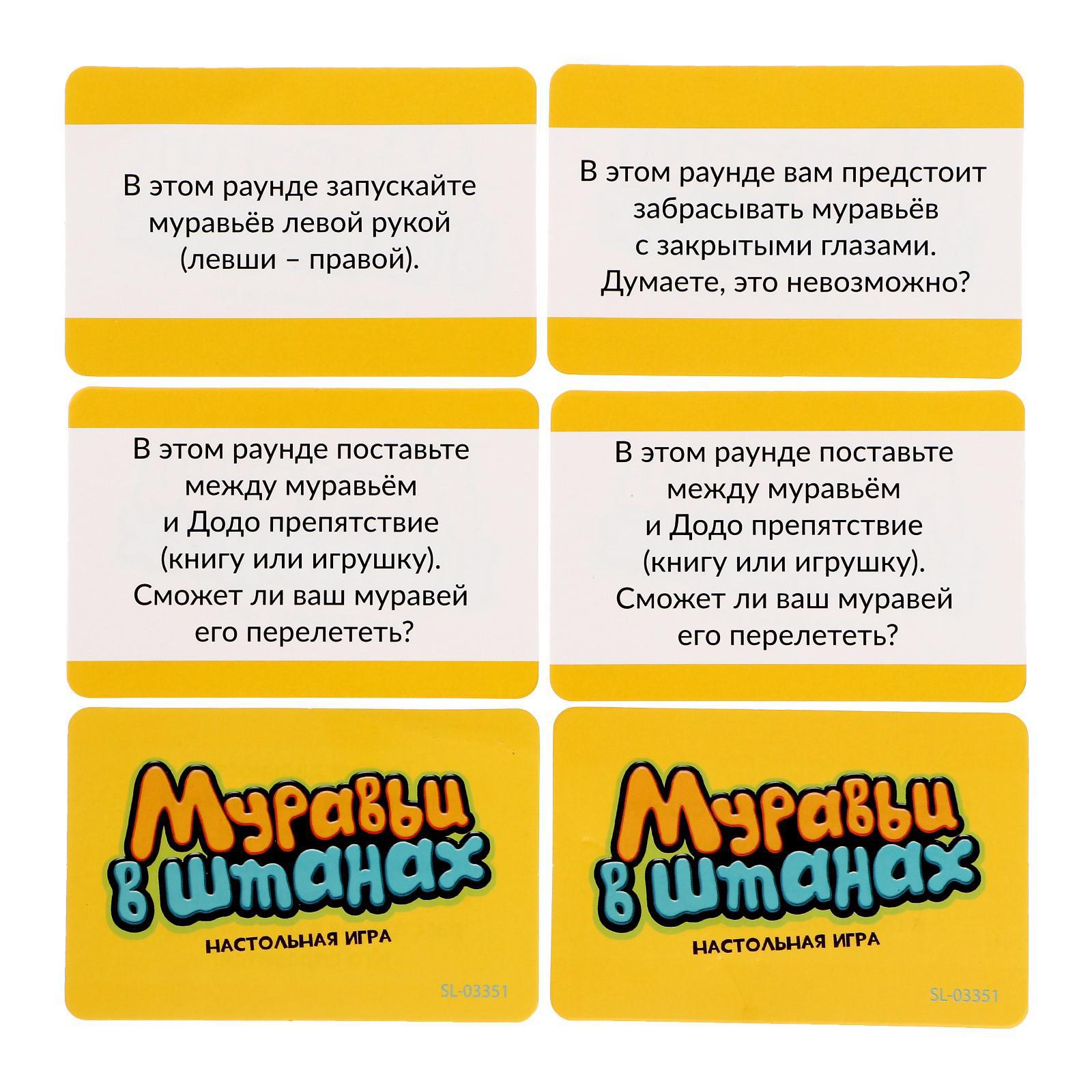 Игра настольная Лас Играс Муравьи в штанах - фото 3