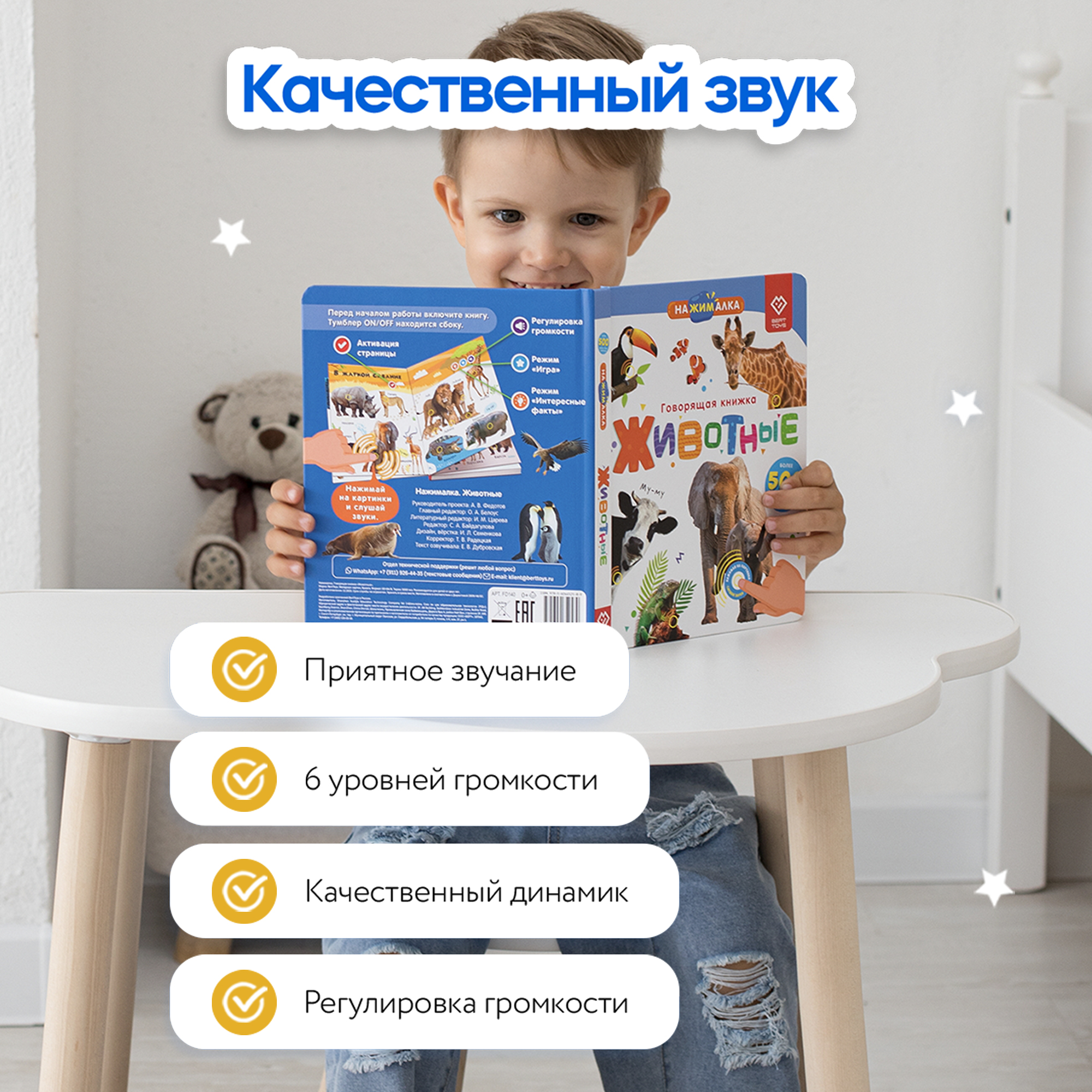 Комплект говорящих книжек BertToys Нажималки: Животные + Русский алфавит - фото 8