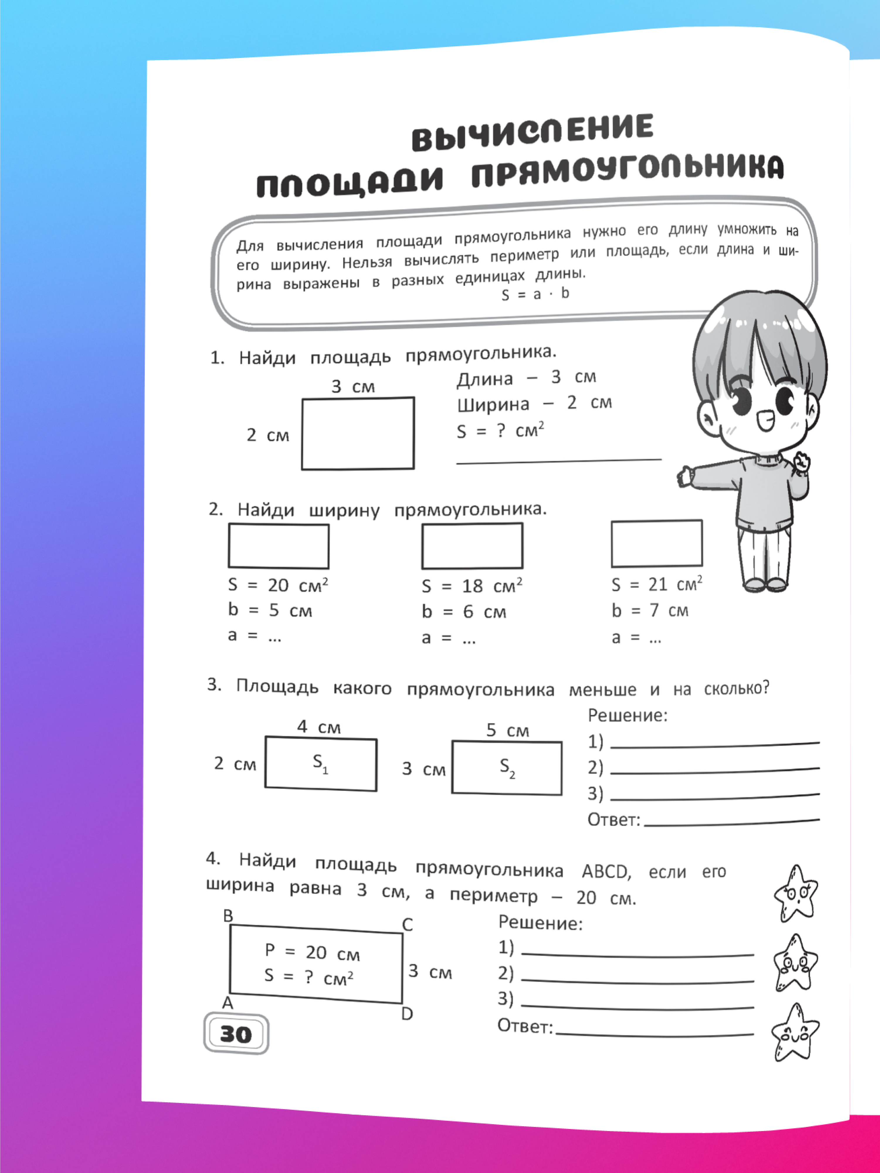 Тетрадь с заданиями Харвест Рабочая тетрадь Тренажер по математике 3 класс. Обучение счету - фото 6