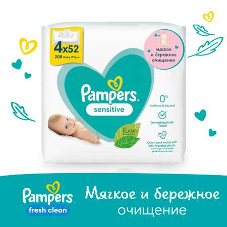 Cалфетки влажные Pampers Sensitive Quadro 208шт