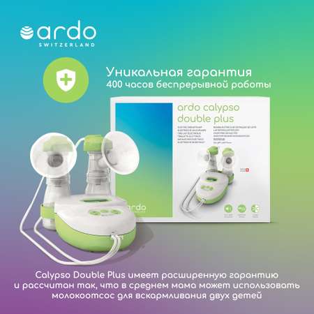 Молокоотсос ARDO электрический Calypso Double Plus 64