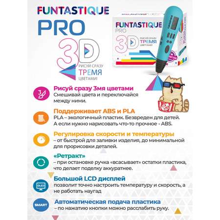 3D ручка FUNTASTIQUE pro белый