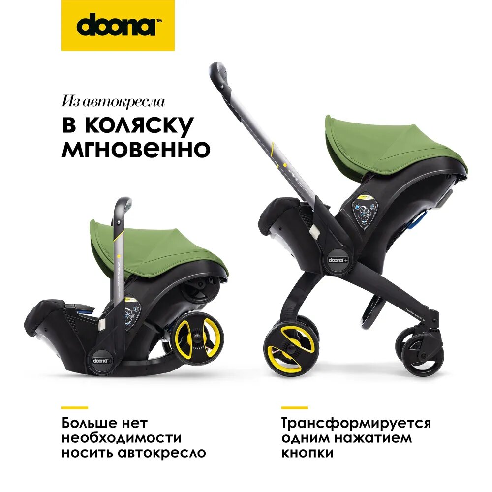 Автокресло Doona Desert Green Isofix 0 (0 -13 кг) - фото 2