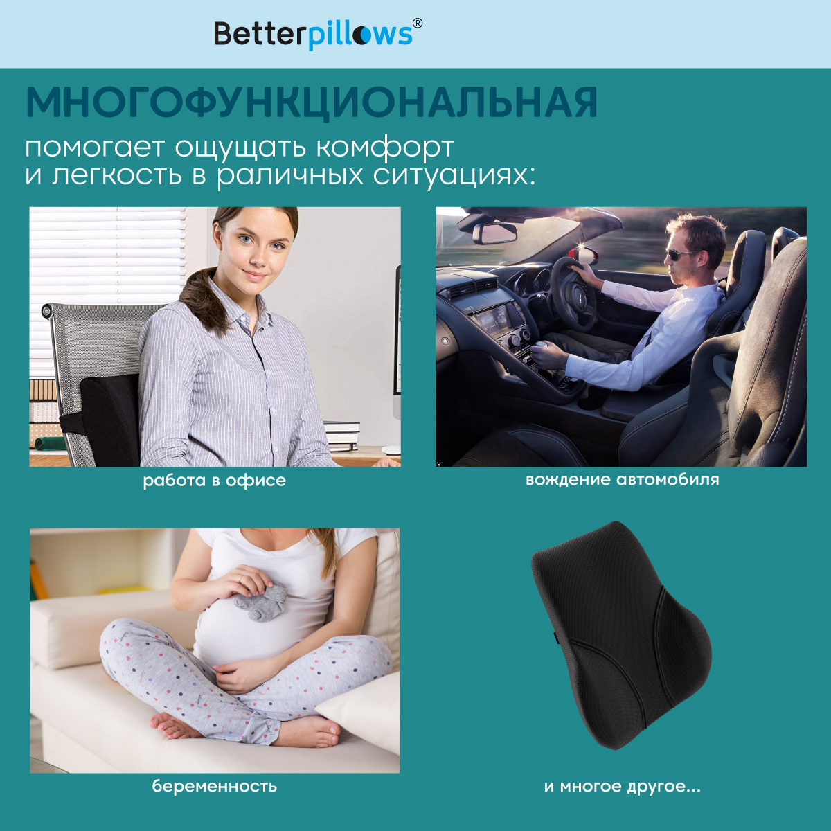 Подушка ортопедическая Betterpillows для поясницы Back support - фото 4