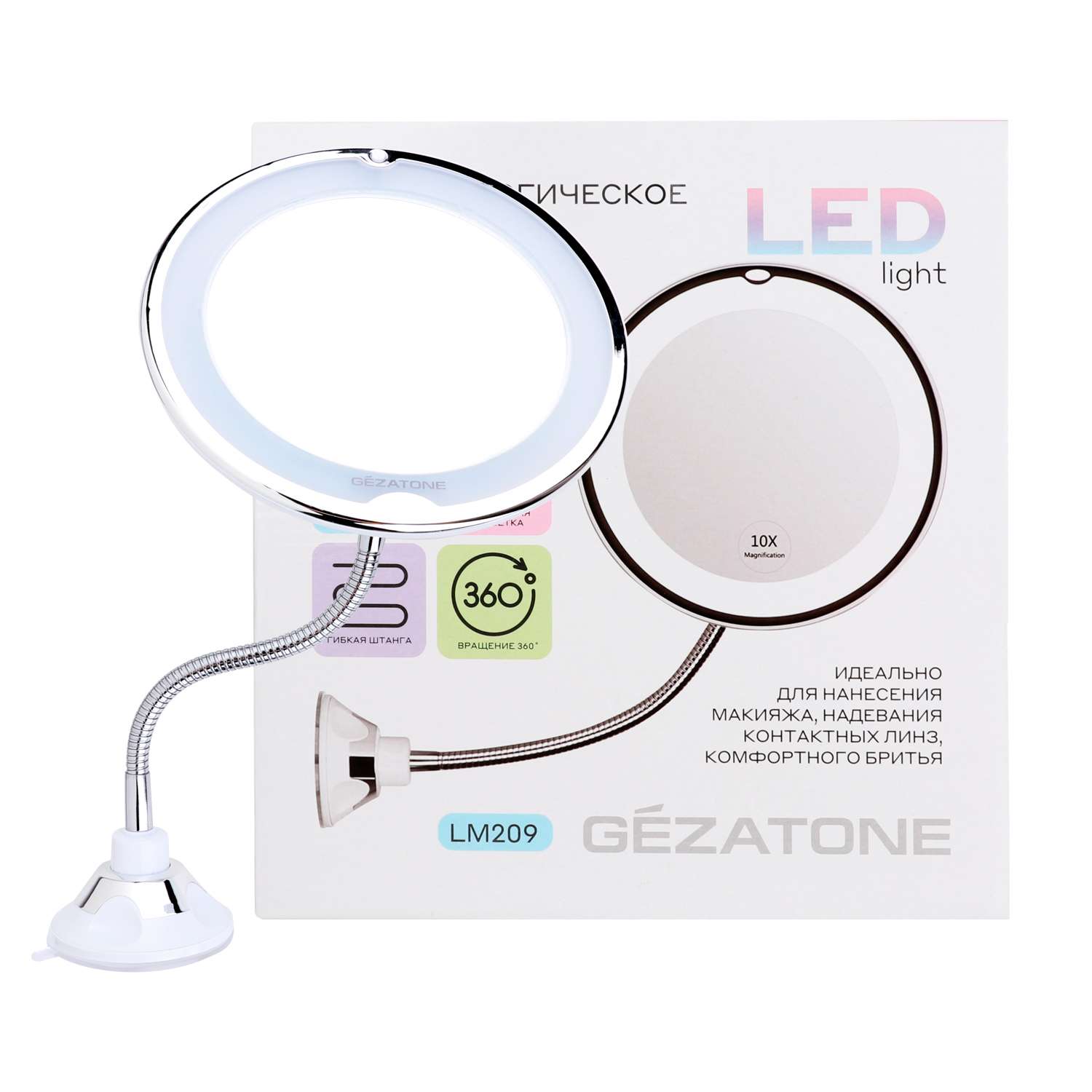 Зеркало Gezatone LM209 косметологическое 10x с подсветкой на гибкой штанге и присоске - фото 2