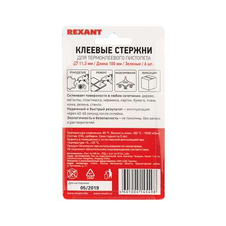 Клеевые стержни REXANT зеленые диаметр 11 мм длина 100 мм 6 шт