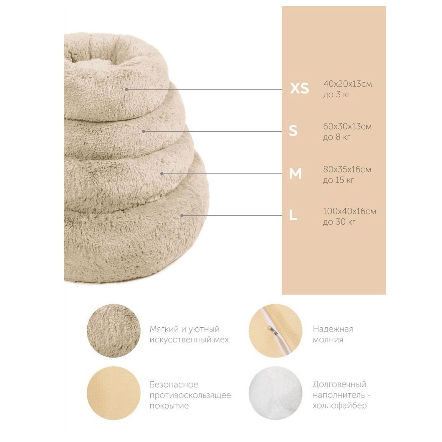 Лежак для собак и кошек Бескровная Елена Анатольевна М 60 см пушистый бежевый - фото 5