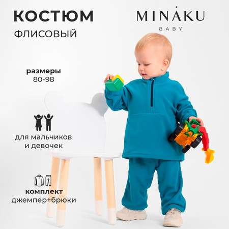 Костюм Minaku