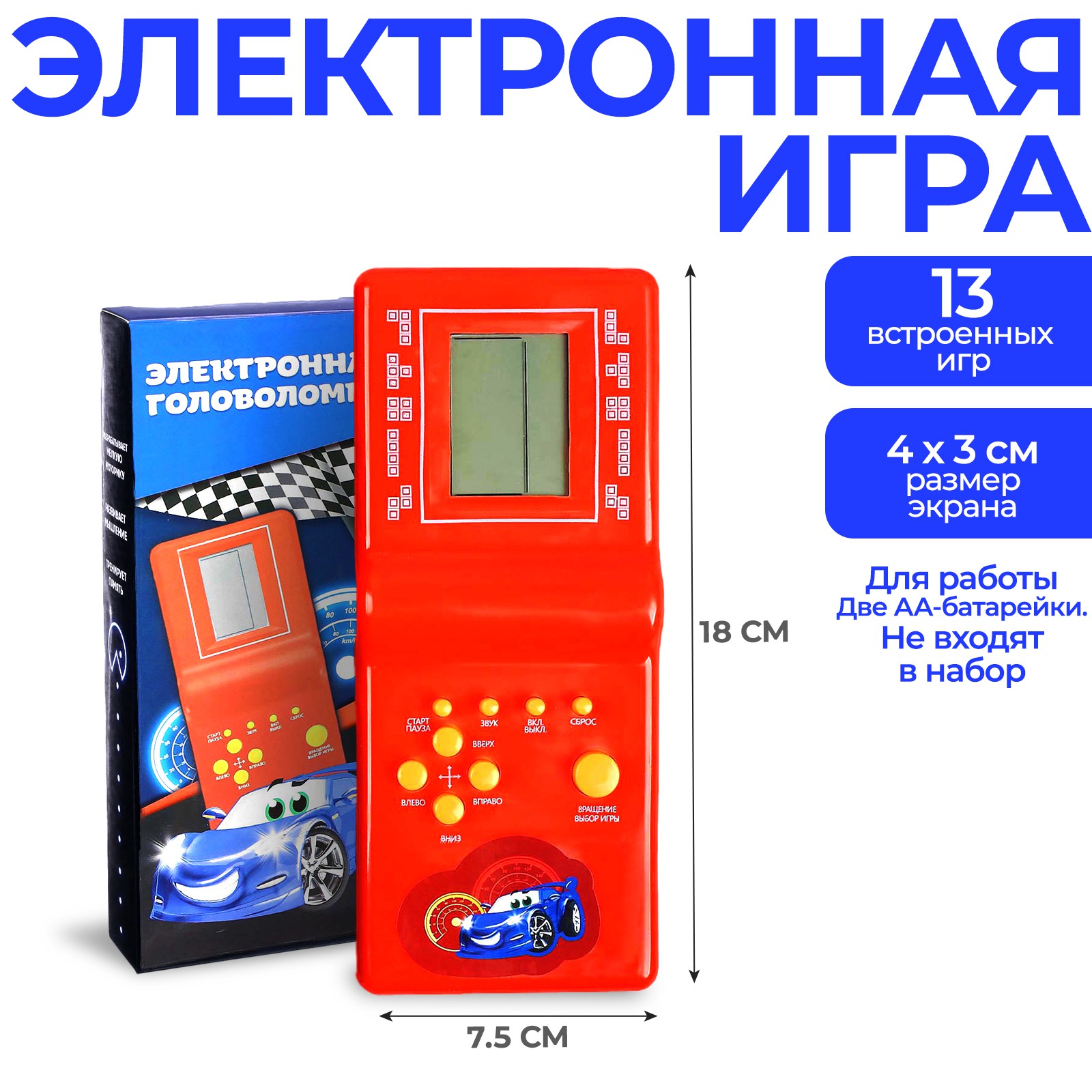 Электронная головоломка Funny Toys Машина купить по цене 469 ₽ в  интернет-магазине Детский мир