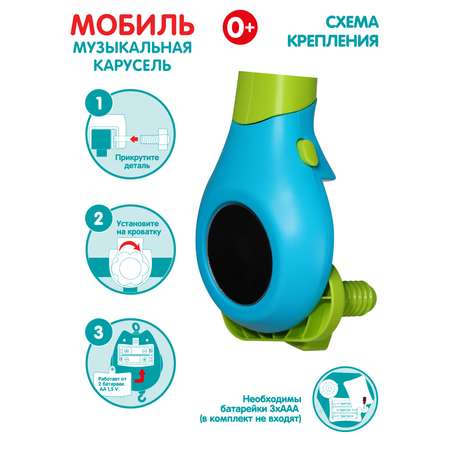 Мобиль на кроватку Smart Baby на батарейках музыкальная 500 мелодий JB0333925