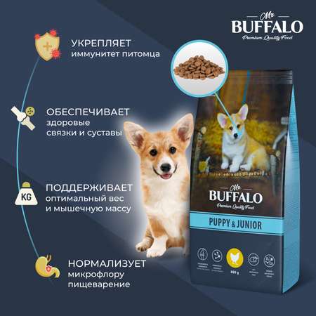 Корм для собак Mr.Buffalo Puppy Junior всех пород с курицей сухой 800г