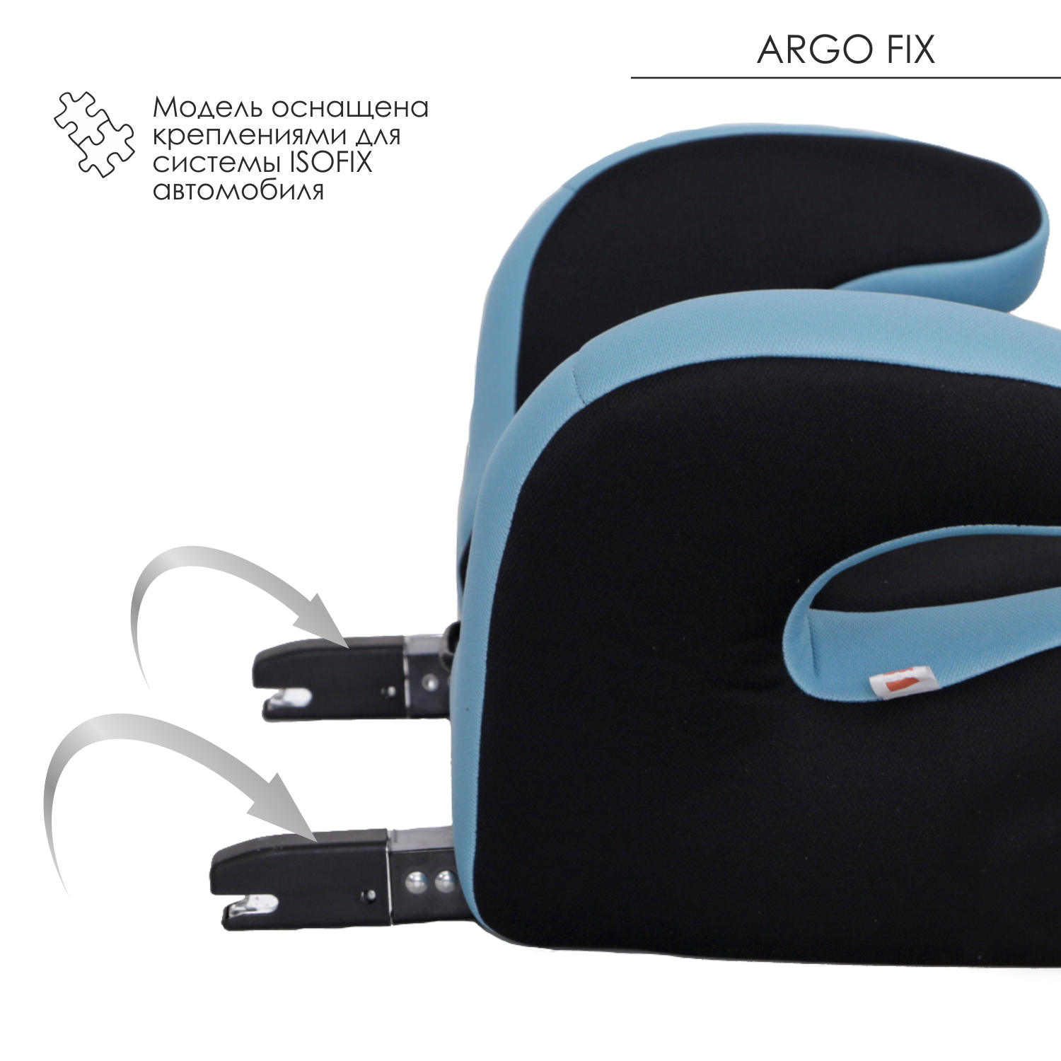 Автокресло Babyton Argo Fix Isofix 3 (22-36 кг) - фото 6