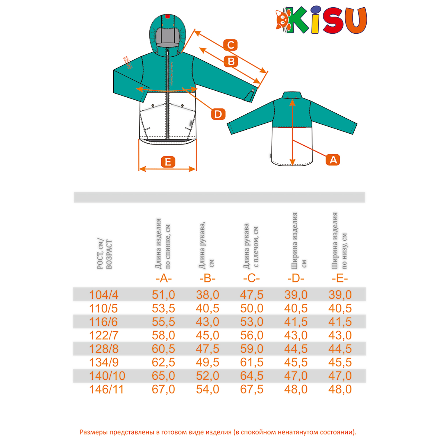 Куртка Kisu S23-10301/1009 - фото 6