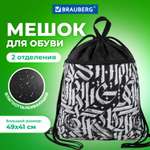 Мешок для обуви Brauberg