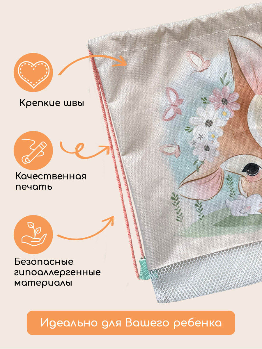 Мешок для обуви Textile NN олененок - фото 3