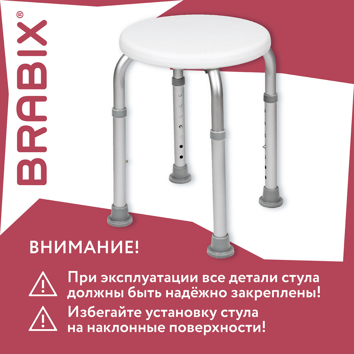 Стул Brabix для ванной и душа - фото 8