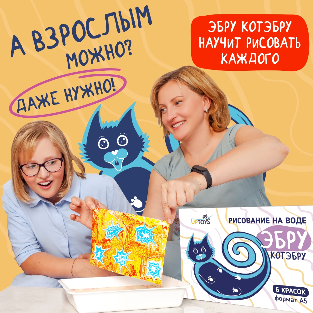 Набор для творчества UPTOYS Рисование на воде эбру 40770 Котэбру формат А5 - фото 17