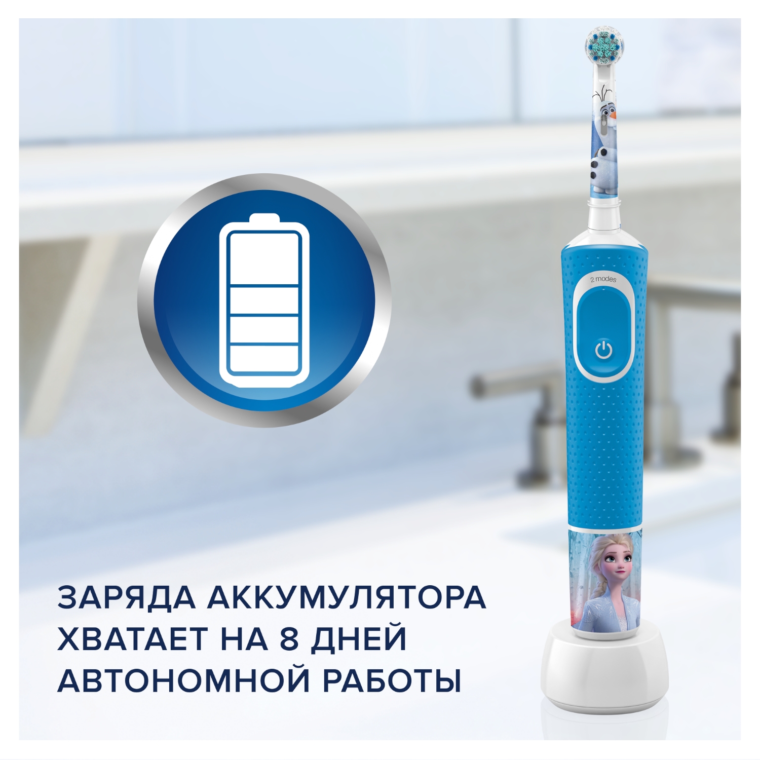 Зубная щетка Oral-B Frozen электрическая с 3лет D100.413.2K 80352000 - фото 12