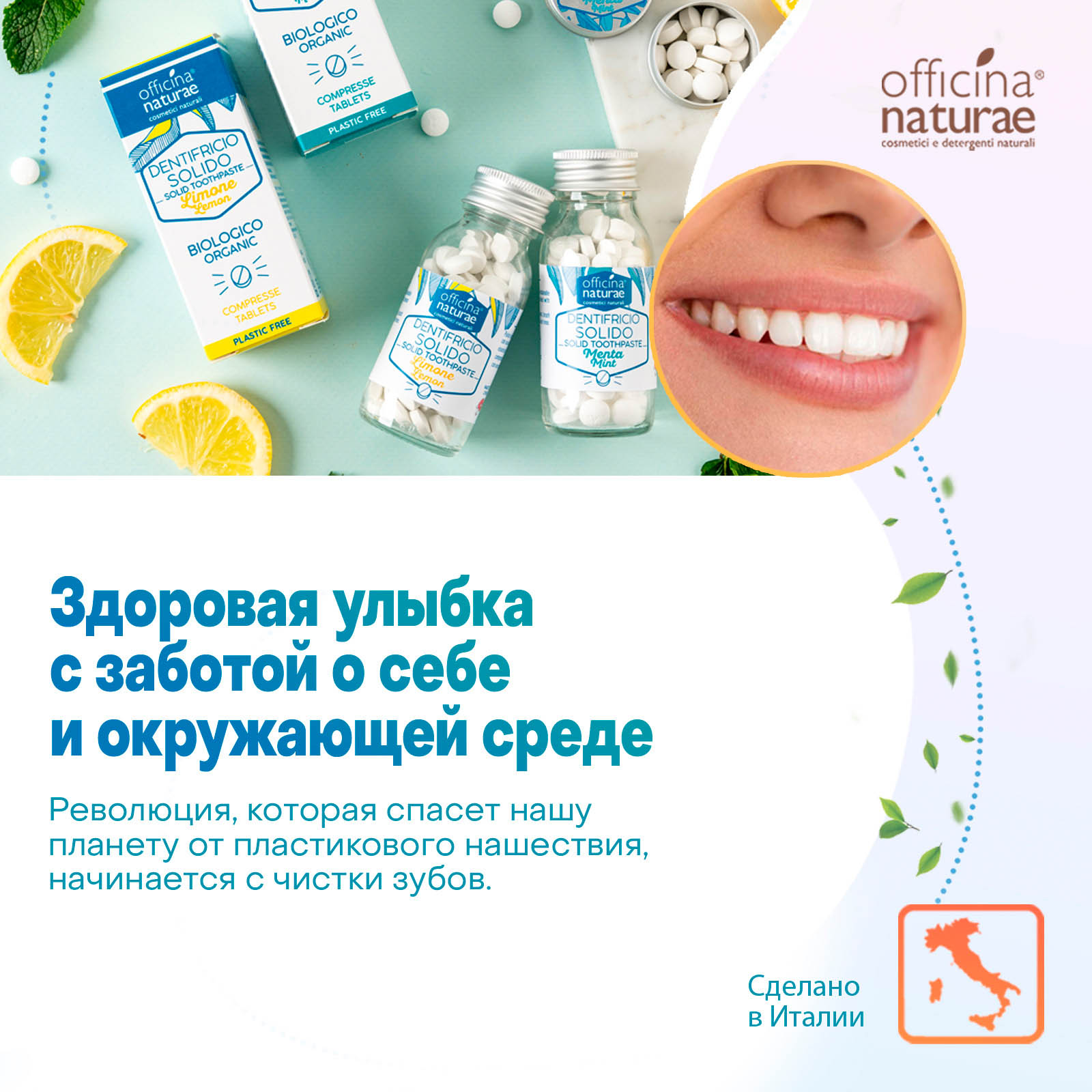 Зубная паста Officina Naturae Органическая Органическая зубная паста без фтора в форме таблеток со вкусом мяты 115 шт - фото 10