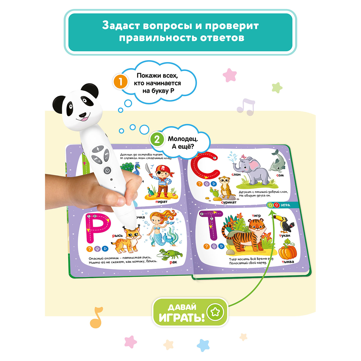 Набор логопедическая игрушка BertToys Панда Тичи + интерактивная книга - фото 4