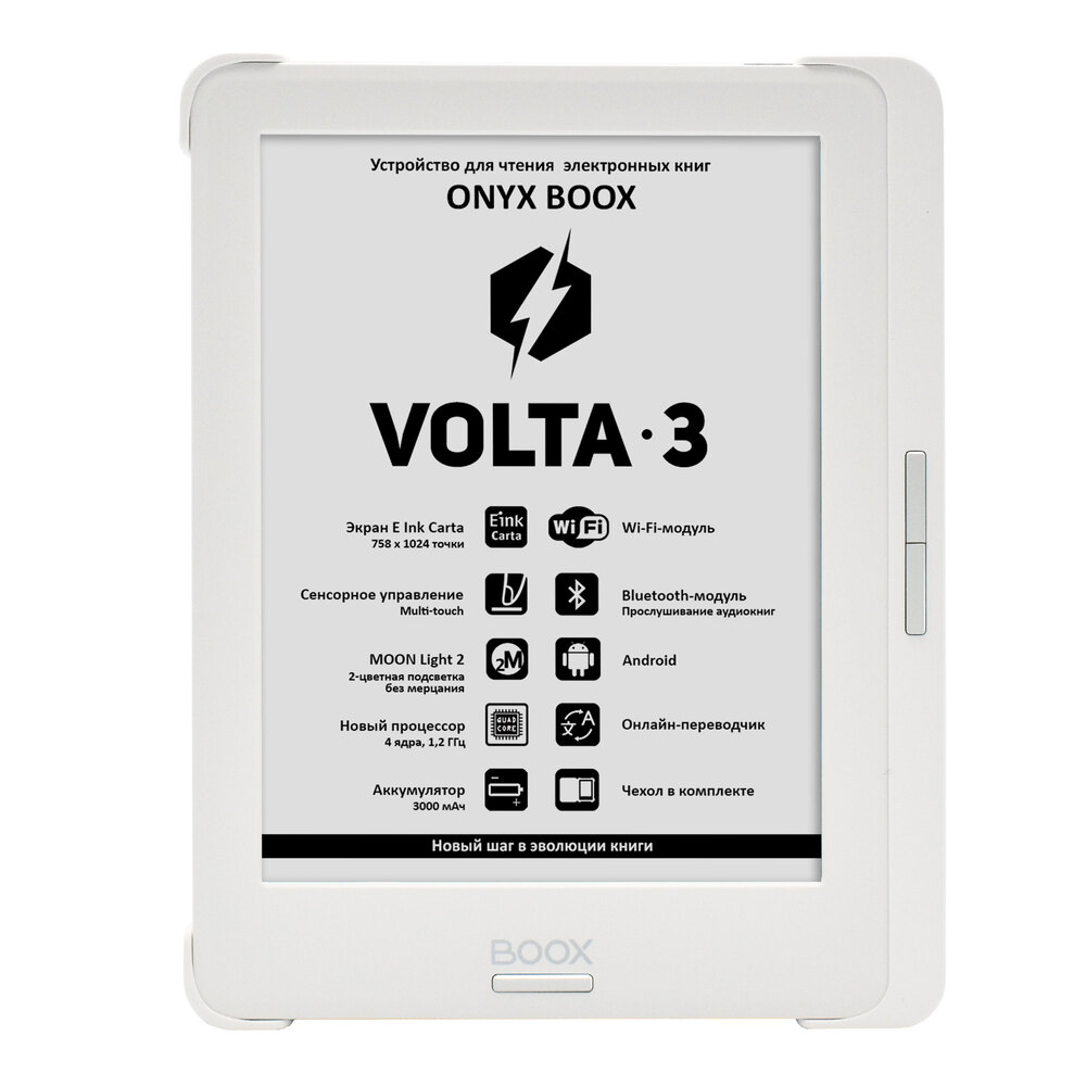 Электронная книга ONYX BOOX Volta 3 White - фото 6