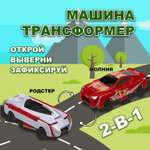 Машина Transcar Double Автовывернушка Молния – Родстер 8 см