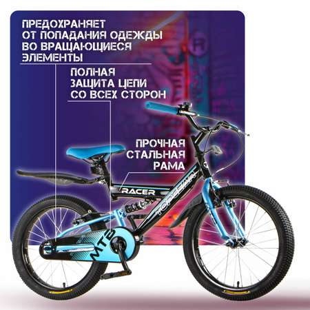 Велосипед TOPGEAR Racer подростковый колеса 20 голубой