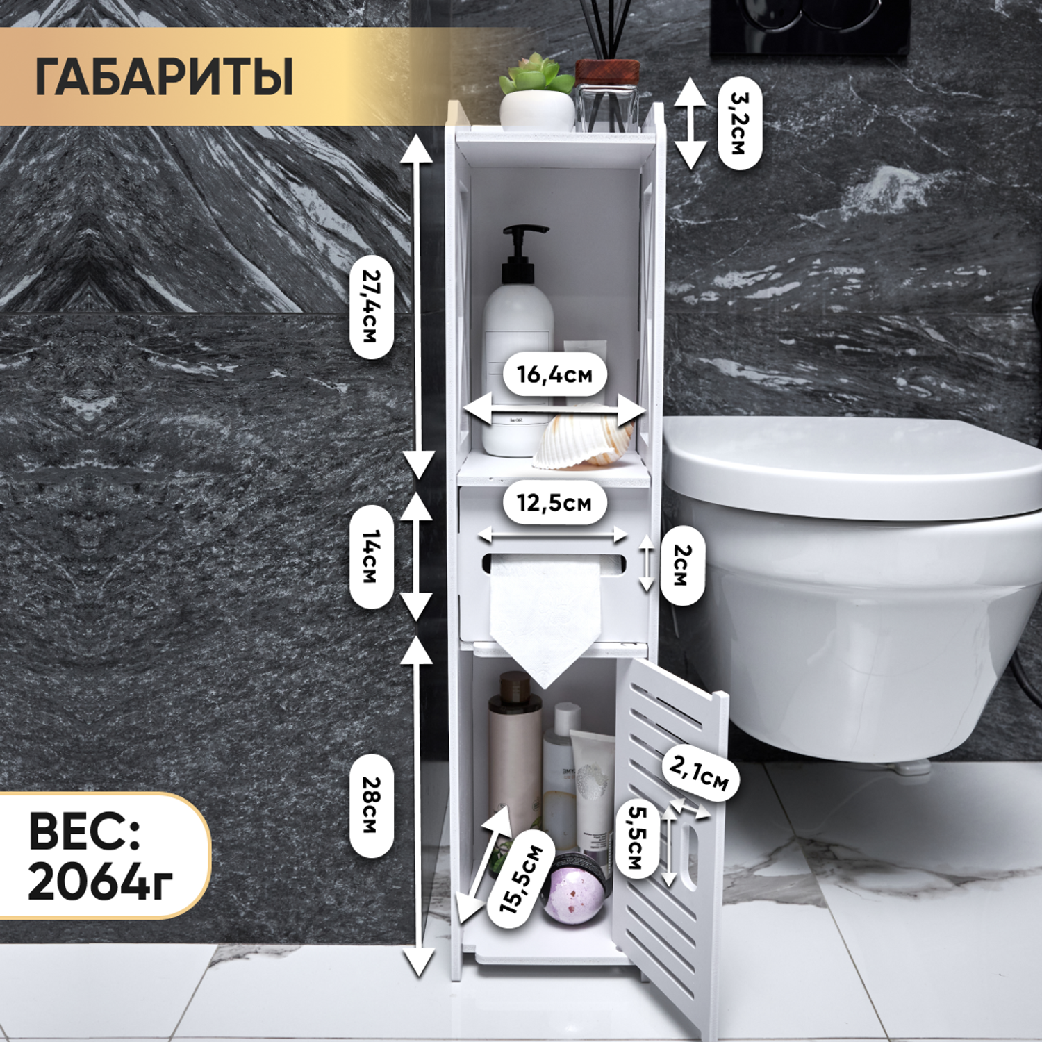 Шкаф в ванную напольный oqqi пенал-тумбочка органайзер для ванной - фото 11