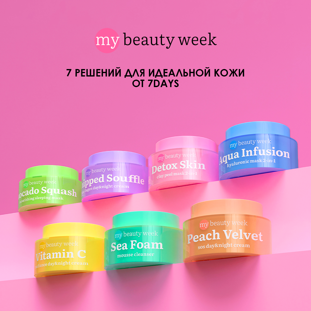 Крем для лица 7DAYS Peach velvet восстанавливающий с пантенолом - фото 7