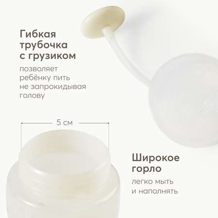 Поильник Happy Baby с трубочкой и ручками 360мл Cream c 6месяцев