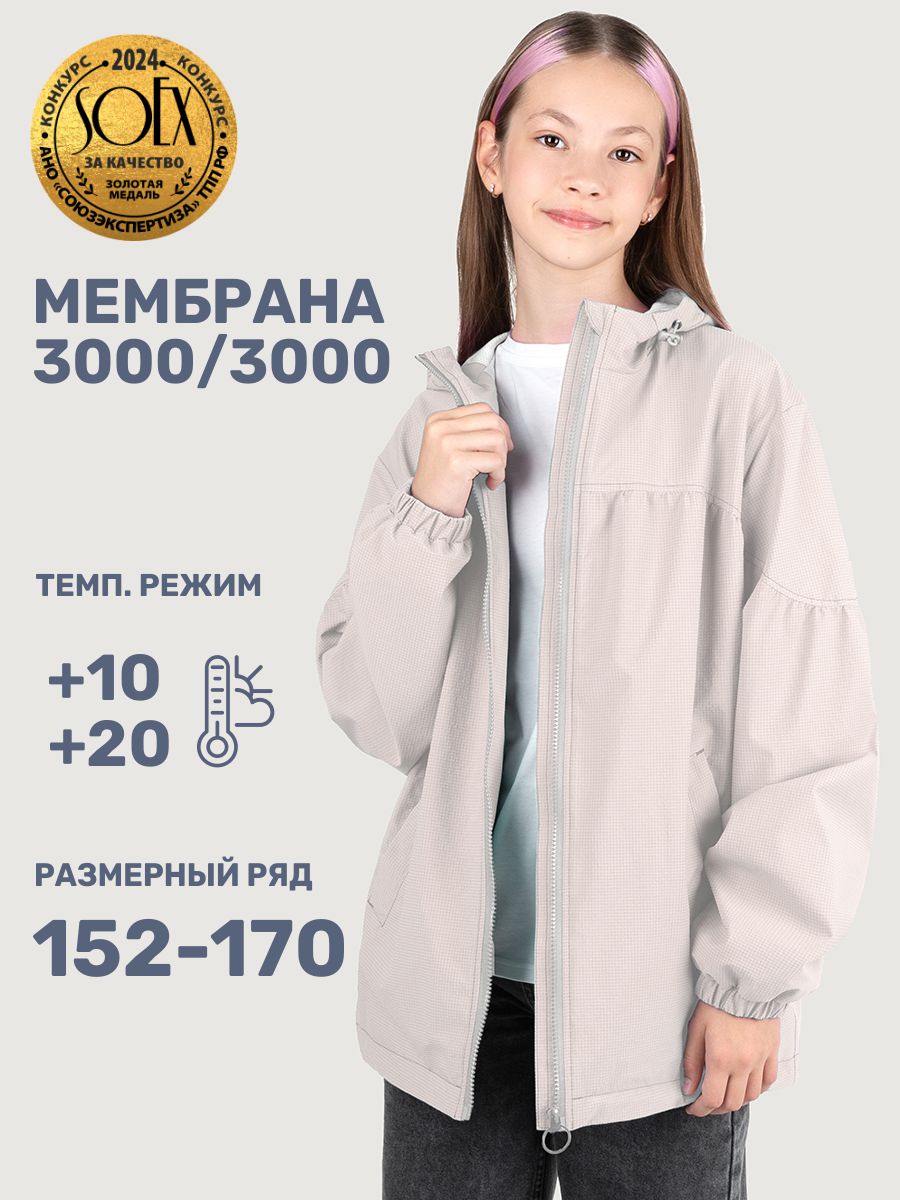 Ветровка NIKASTYLE 4л6225 кешью - фото 2
