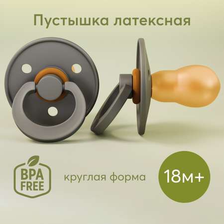 Соска-пустышка Happy Baby 18м+ латексная dark grey