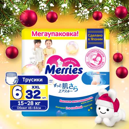 Подгузники-трусики Merries XXL 15-28кг 32шт