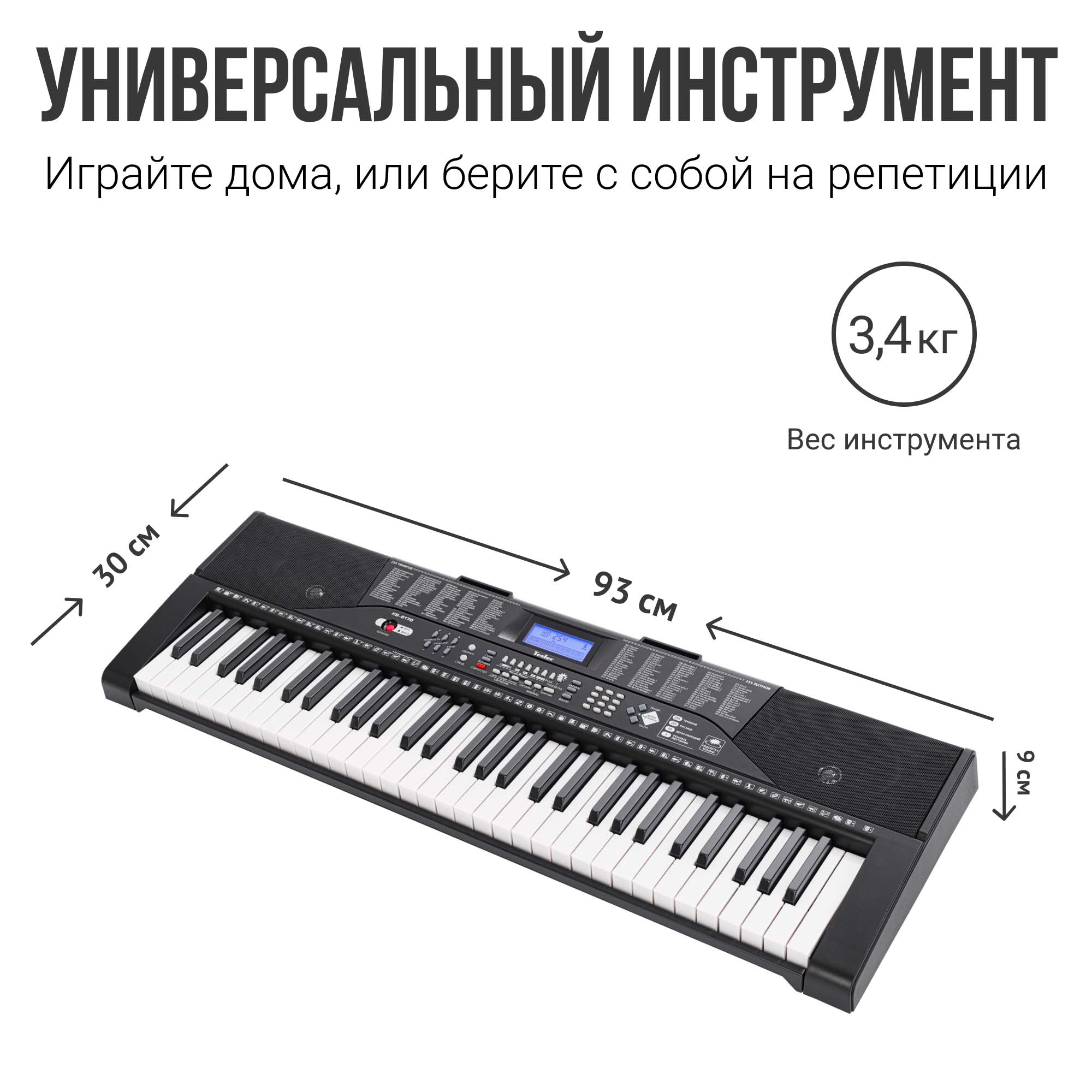 Синтезатор Tesler KB-6170 - фото 9