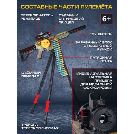 Игрушечное оружие Маленький Воин Пулемёт с мягкими пулями на треноге с аккумулятором