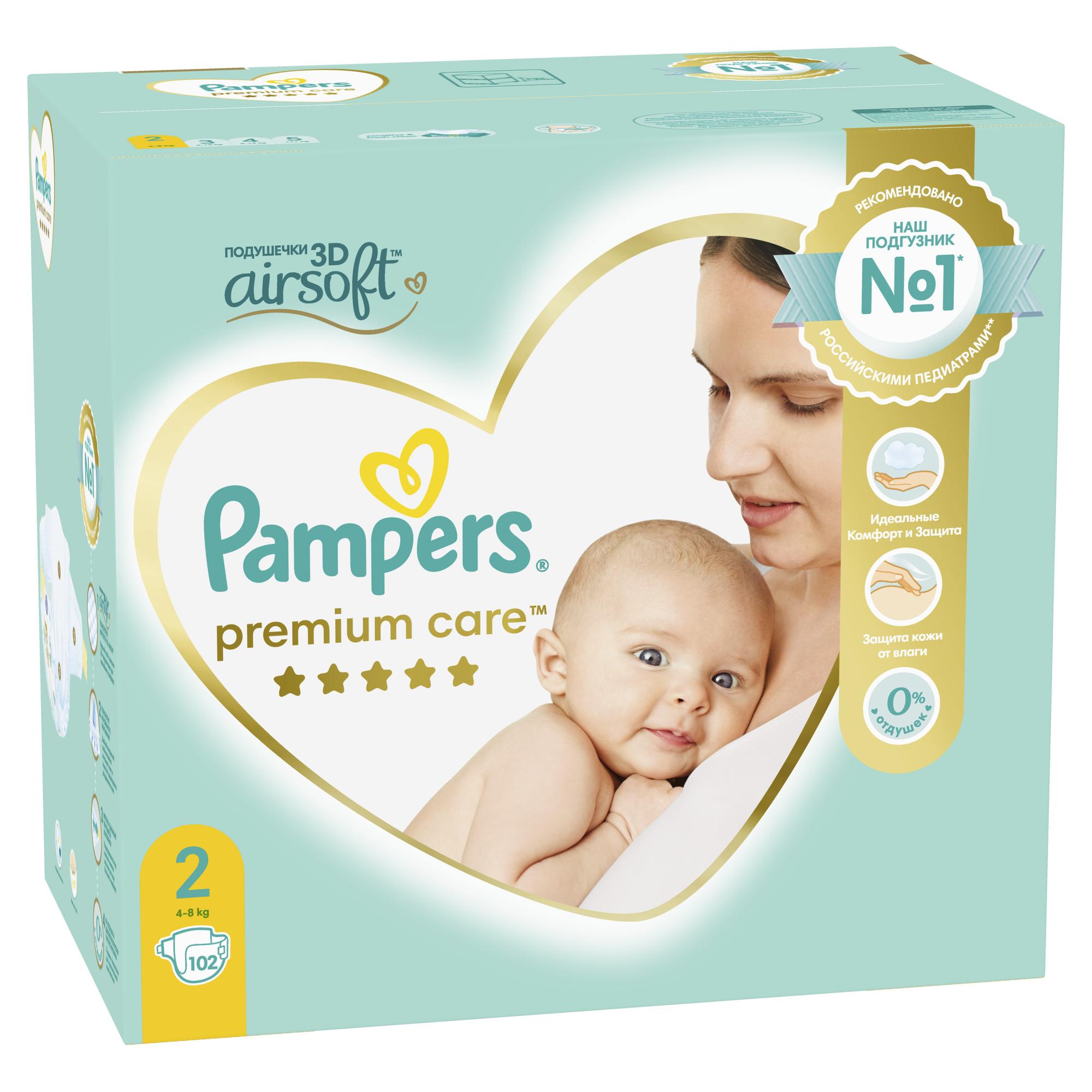 Подгузники Pampers Premium Care 102 шт. 2 4-8 кг - фото 8