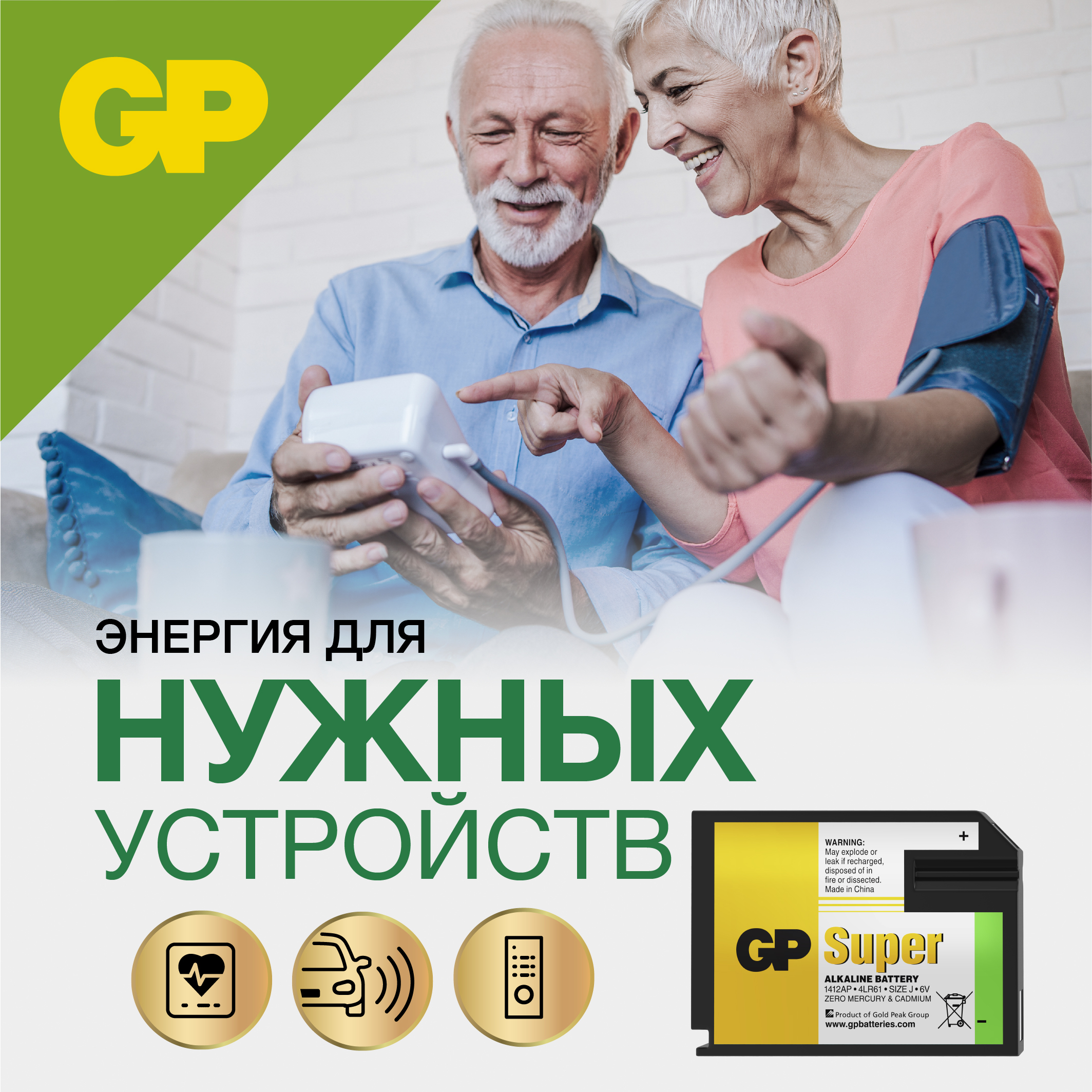 Батарейка литиевая GP типоразмера 4LR61 1412AP повышенной энергоемкости 1 штука в упаковке - фото 7