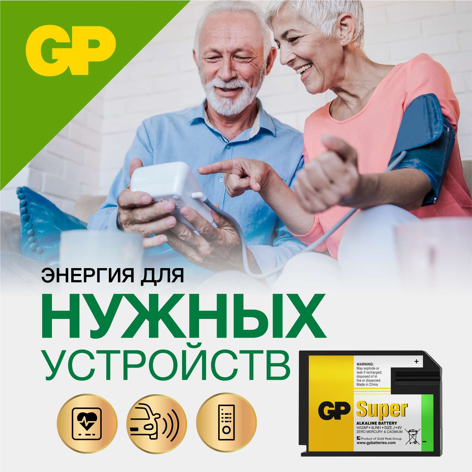 Батарейка литиевая GP типоразмера 4LR61 1412AP повышенной энергоемкости 1 штука в упаковке - фото 7