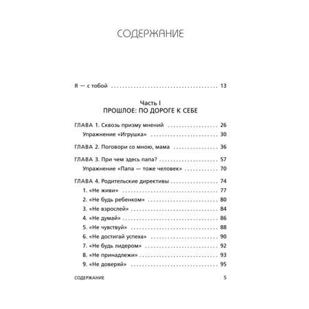 Книга БОМБОРА Ты сама себе психолог Отпусти прошлое полюби настоящее создай желаемое будущее 2 издание