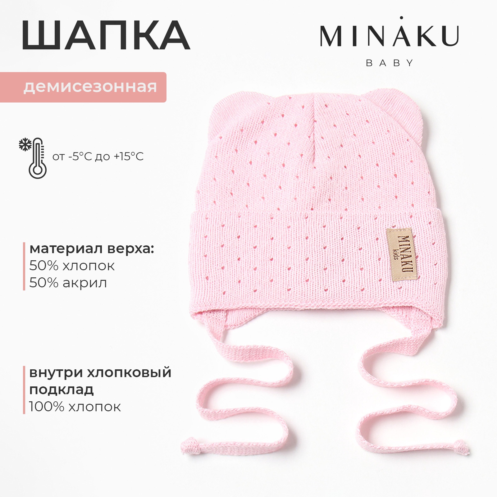 Шапка Minaku 9943023 - фото 2