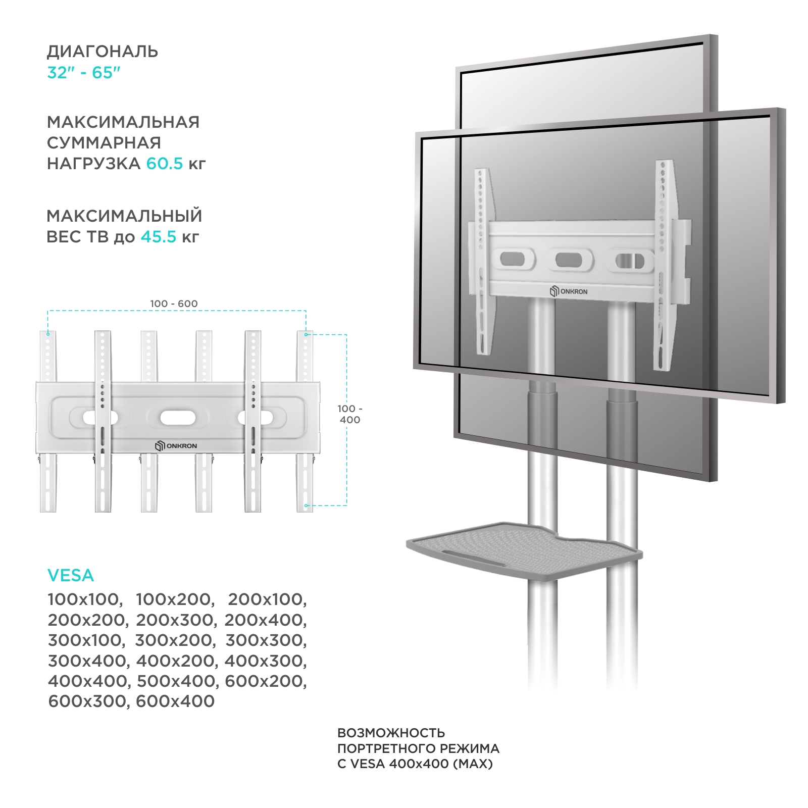 Стойка ONKRON TS1351 для телевизора 32-65 белая - фото 5