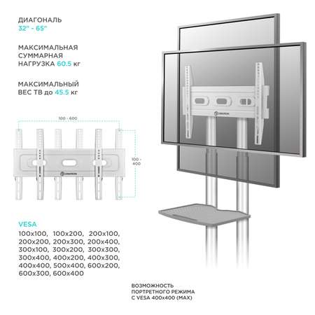 Стойка ONKRON TS1351 для телевизора 32-65 белая