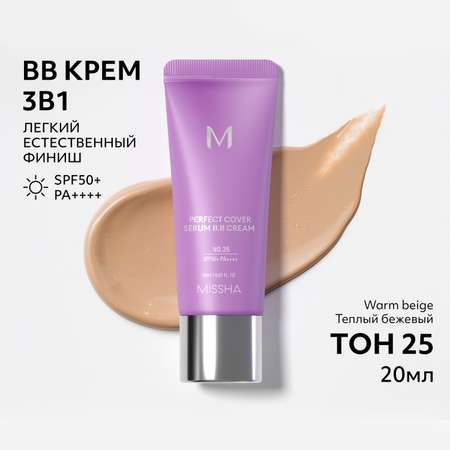 Тональный BB крем MISSHA с антивозрастной сывороткой для сияния кожи SPF50