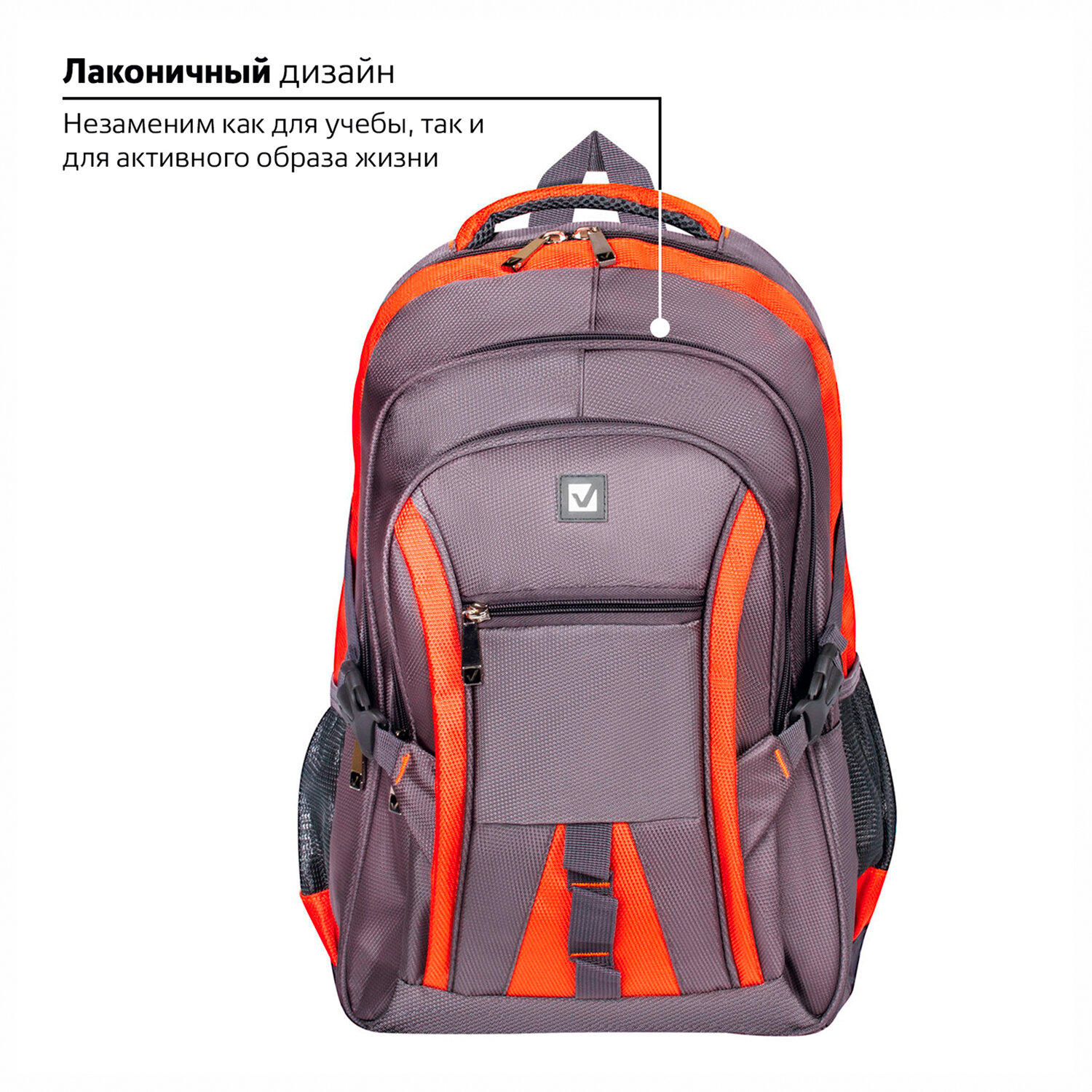 Рюкзак Brauberg SpeedWay 2 для школы и офиса ткань серо-оранжевый - фото 2